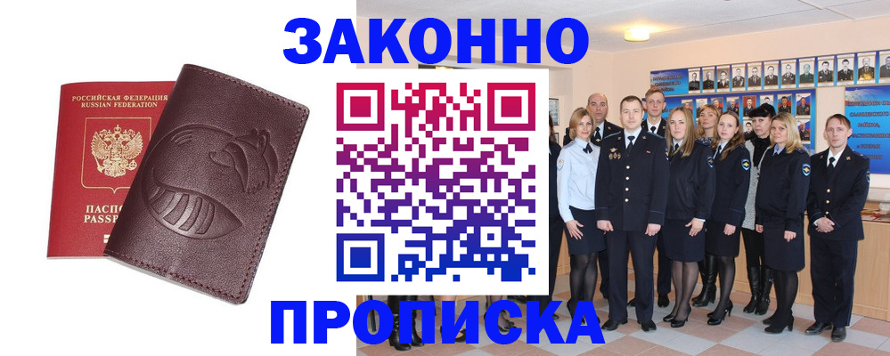 временная прописка в Усть-Катаве