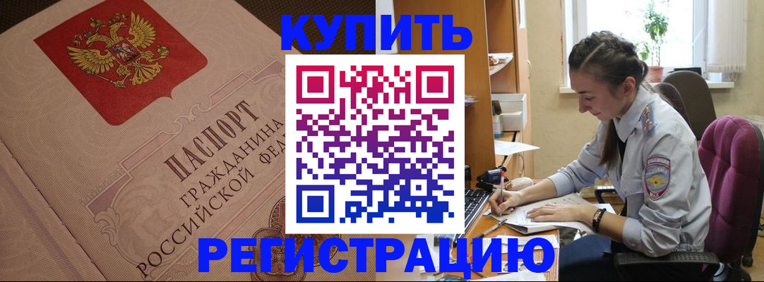 где прописаться в Усть-Катаве